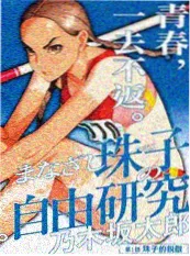 韩国短剧网剧平行时空的第七封信海报